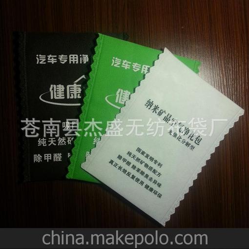 生產(chǎn)定做活性炭無(wú)紡布包裝袋 活性炭環(huán)保無(wú)紡布袋圖片