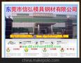 国外钢厂 GS--2326模具钢材的性能与适用