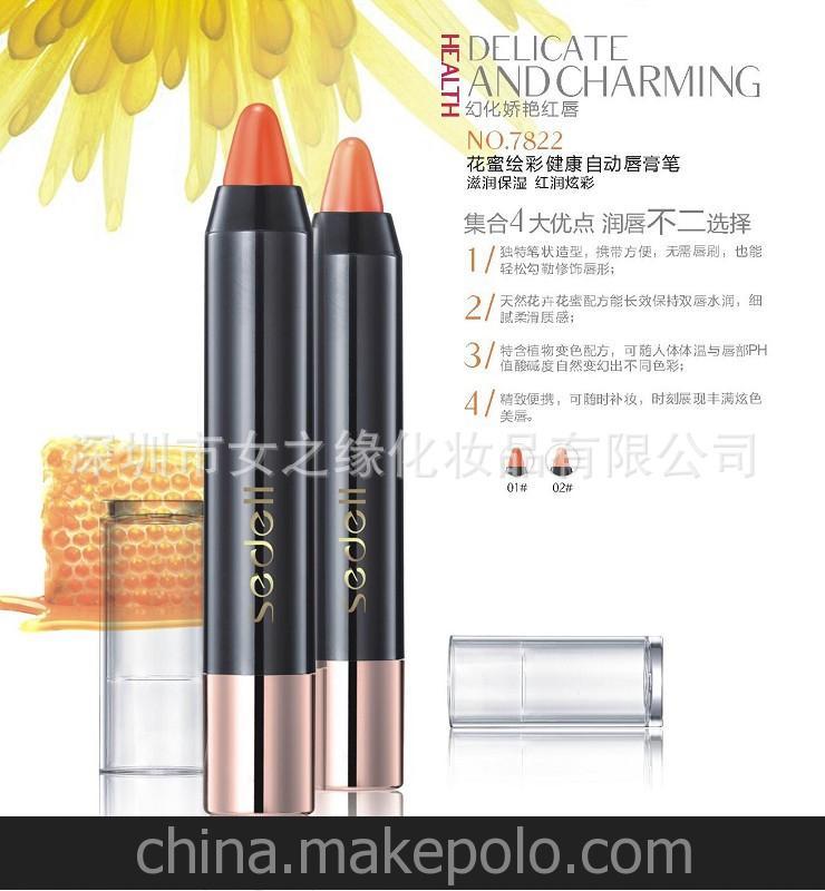 正品sedell詩戴爾花蜜繪彩唇膏筆潤唇膏孕婦可用滋潤唇彩