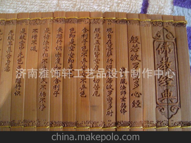 經典著作竹簡、經典竹簡