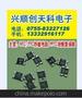 贴片自恢复保险丝SMD1210-010 PPTC热敏电阻
