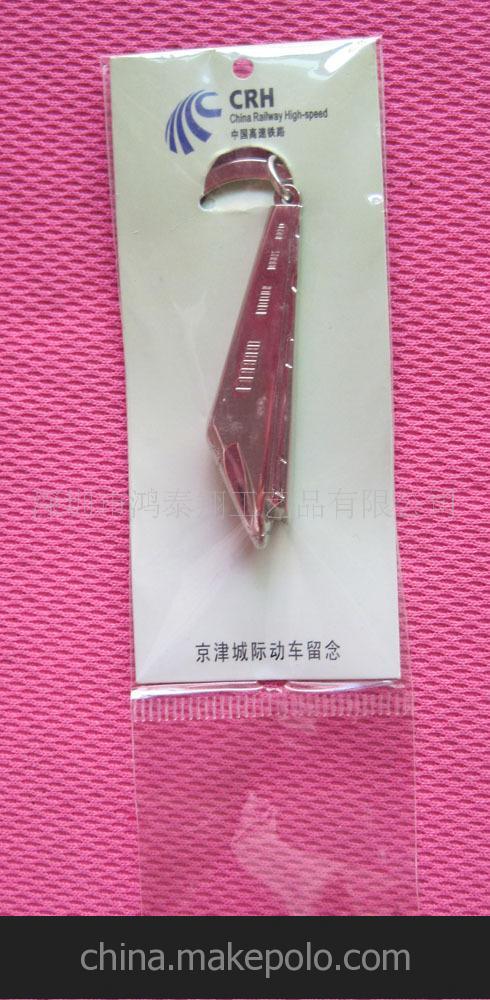 火車頭鑰匙扣,花形鑰匙扣,犀牛鑰匙扣,鉆石鑰匙扣