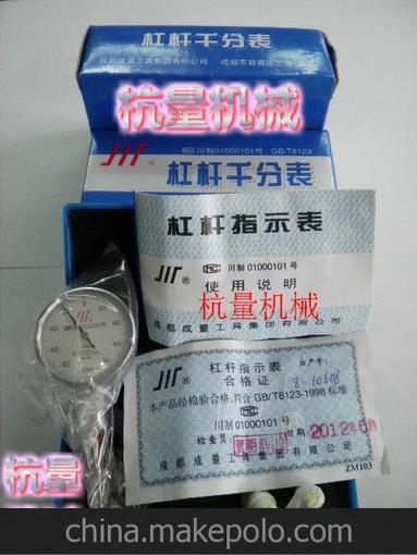 正宗成量杠桿千分表/指示表0-0.2*0.002mm 杠桿千分表/杠桿表頭圖片