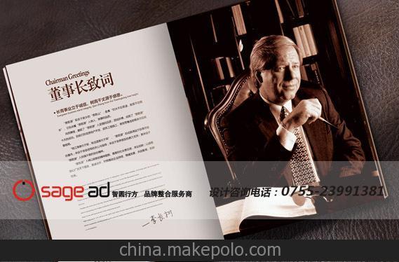 彩頁設計公司/深圳畫冊設計公司/深圳畫冊設計圖片