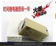 欧姆龙H3Y-4omron时间继电器定时继电器质保2年