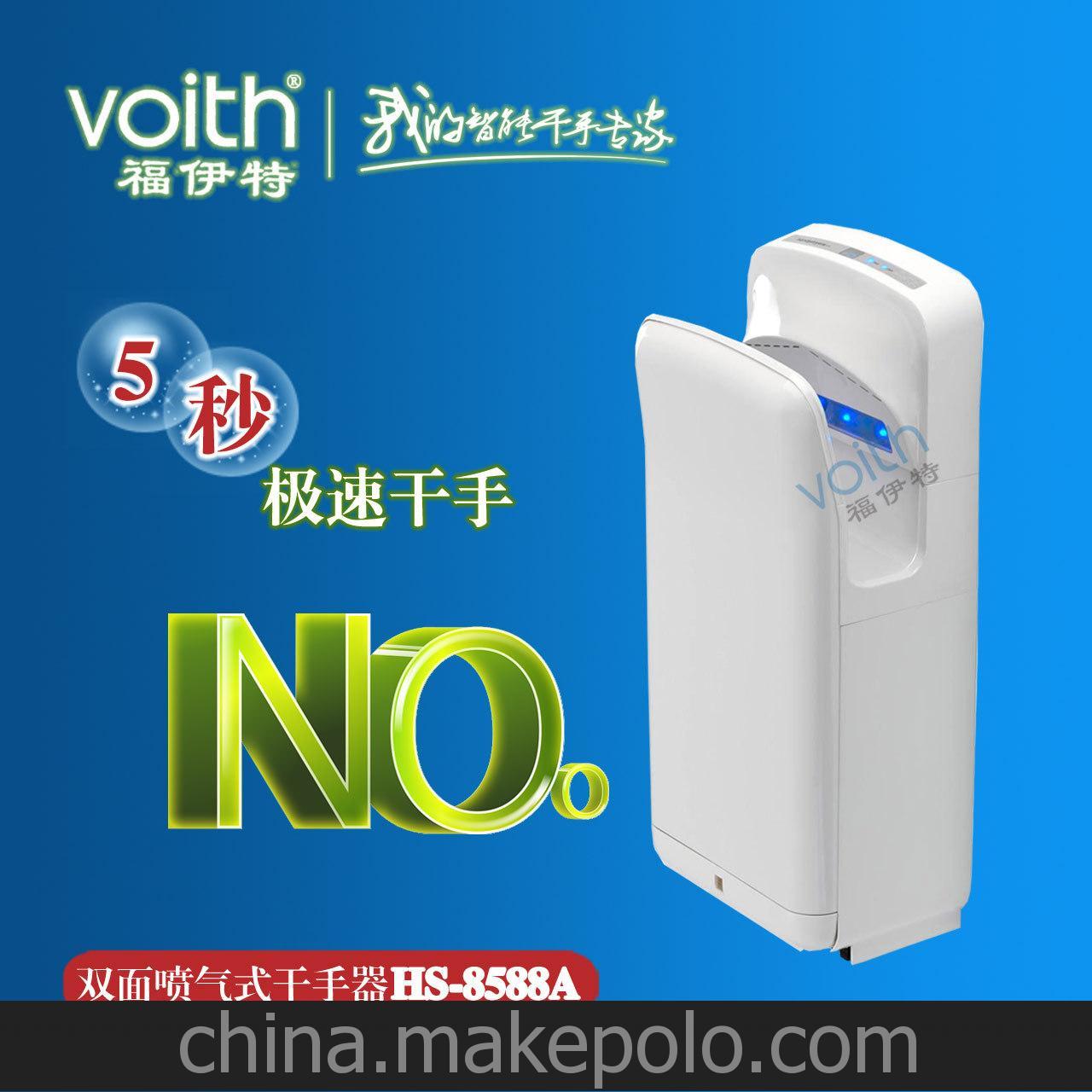 機關辦公樓，事業單位專用烘手器 HS-8588A