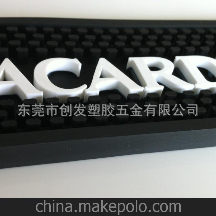 BACARDI 酒吧墊生產 新款軟膠吧臺墊