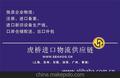 上海控制开关进口能效标识报关