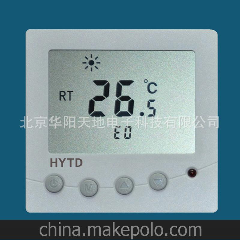 地暖溫控器品牌 華陽天地HY329DH電采暖溫控器 墻暖溫控器