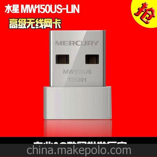 水星MW150US無(wú)線(xiàn)網(wǎng)卡360隨身wifi無(wú)線(xiàn)路由器USB迷你發(fā)射器批發(fā)圖片