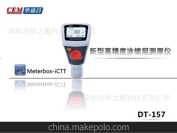 CEM DT-157無(wú)損涂層測(cè)厚儀，手機(jī)無(wú)線(xiàn)接受儲(chǔ)存數(shù)據(jù)高精度保三年圖片