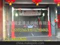 上海阔龙全自动电脑洗车机设备主要品牌 自动洗车设备 水斧洗车机