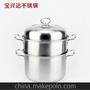 宝兴达不锈钢28cm双层双篦多用组合盖蒸锅两层蒸屉蒸煮锅厂家直销