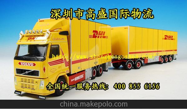 提供藥品、保健品、茶、性用品國際快遞運輸服務 DHL EMS速遞