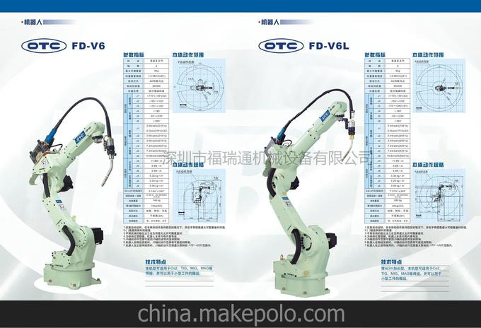工業(yè)機(jī)器人 焊接機(jī)械手 焊接設(shè)備 電焊機(jī) 工裝夾具 變位機(jī)圖片