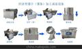 供应博康牌经济型油炸薯条、薯片生产成套设备