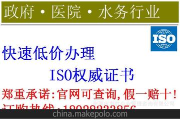 ȫݸҽԺˮҵISO9001֤ISO14001֤ISO֤鷢