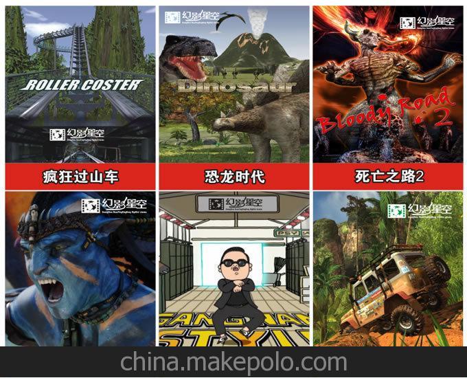7D電影院－7D動(dòng)感互動(dòng)電影 最新創(chuàng)業(yè)項(xiàng)目