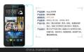 HTC Desire Eye钢化玻璃膜 HTC防爆玻璃膜 直销钢化保护膜