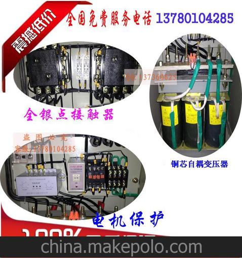自耦減壓?jiǎn)?dòng)箱XJ01-55KW,55KW減壓起動(dòng)柜圖片