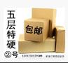 厂家生产2号五层特硬纸箱 530X230X290MM定做批发 瓦楞纸箱~
