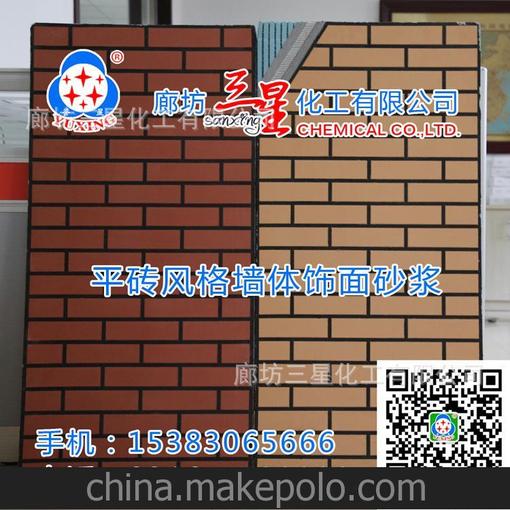 供應(yīng)彩色飾面砂漿，可代替瓷磚使用。不掉色不脫落圖片