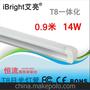 T8一体化LED日光灯 T8 0.9米 90CM 900MM 14W 15W LED灯管