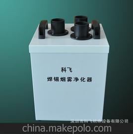 供應煙塵及有害氣體煙霧凈化機器 科飛廠(chǎng)家直銷(xiāo)