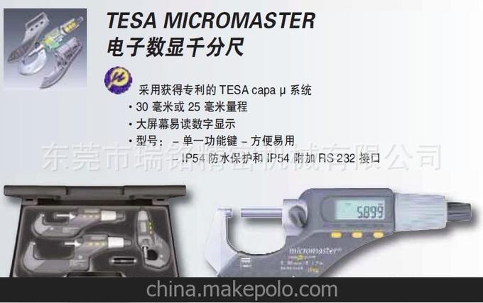 瑞士TESA數顯外徑千分尺06030021注冊會(huì )員在線(xiàn)支付再減30元圖片
