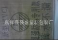 塑料包装袋