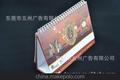 东莞新2013蛇年挂历台历，创意挂历台历设计