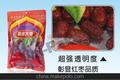和田枣包装袋新疆枣包装袋八边封红枣包装袋厂家