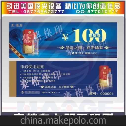 彩色可變碼刮刮卡防偽卡印刷圖片