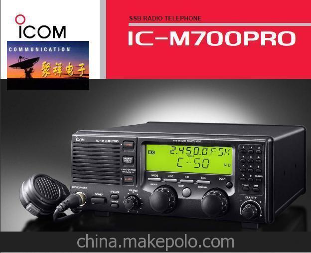 供應(yīng)日本ICOM船用單邊帶電臺(tái)IC-700PRO