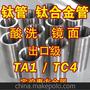 TA10、GR12、TC24、TA15 外径62mm东莞钛管 无锡钛管 上海钛管