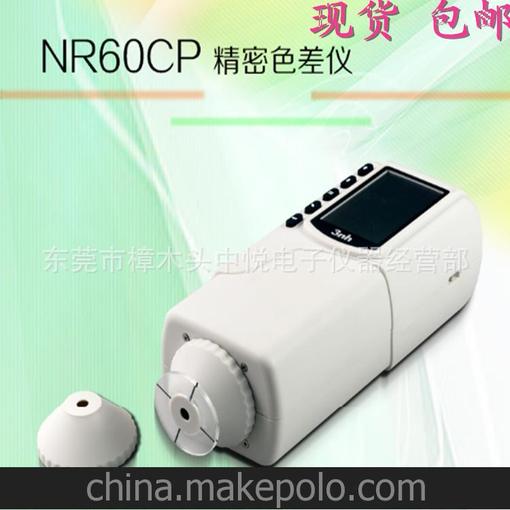 東莞供應 測試金屬氧化層色差儀 3nh NR60CP電腦智能色差計 包郵圖片