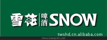 啤酒饮料冷柜广告灯片、灯片材料、灯片制作丝网印刷