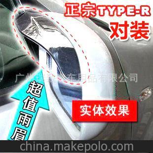 TYPER/太普兒 車用后視鏡遮雨板 后視鏡晴雨擋 TR-030 對裝