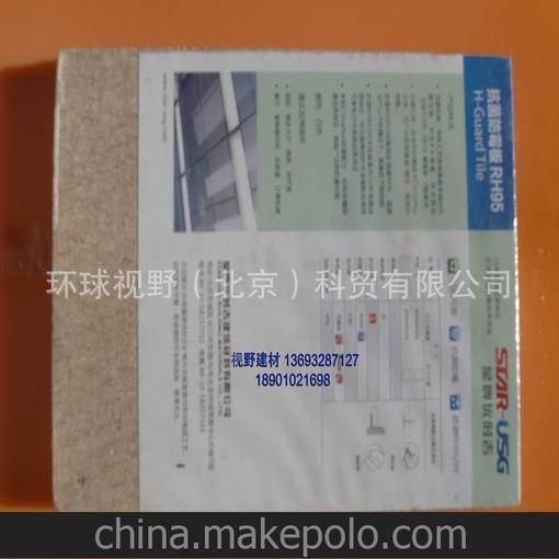 星牌優(yōu)時(shí)吉凈雅防霉抗菌礦棉吸音板圖片