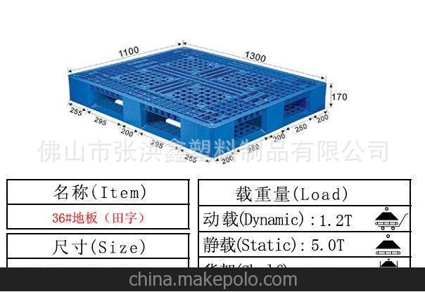 湖南111塑料周轉托盤圖片