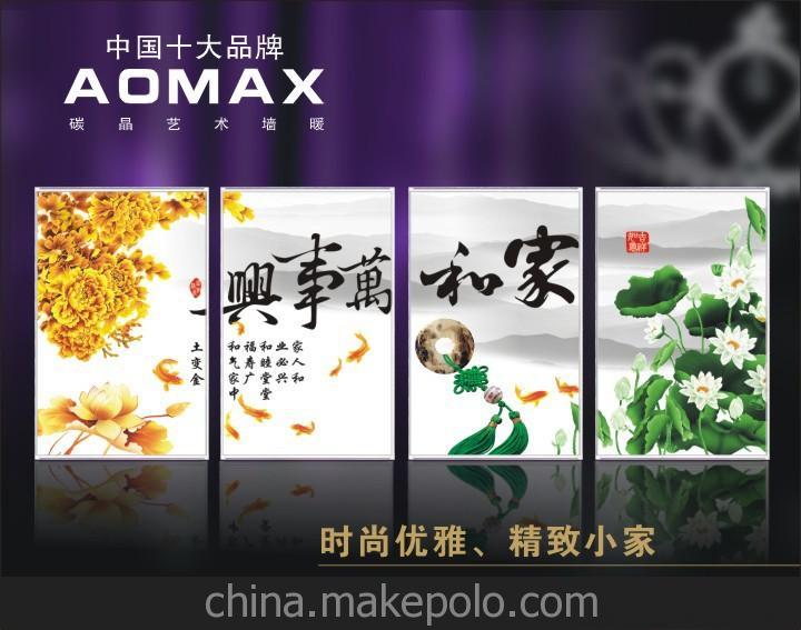 品質保證 廠家直銷超薄碳晶墻暖 電熱墻暖 壁掛式取暖器