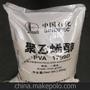 聚乙烯醇1799D