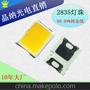 晶纳厂家供应2835灯珠0.5w高亮正白60-65LM 三安2835灯珠