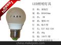 LED节能灯 3W塑料LED球泡 特价批发