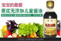 豆康牌儿童酱油 适合婴儿宝宝的酱油