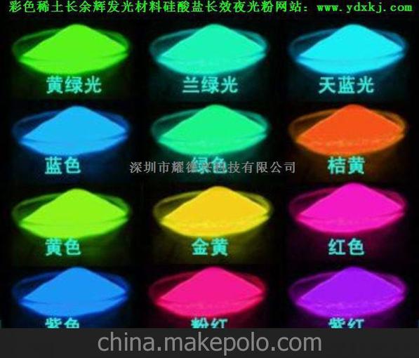 廠家專業(yè)生產硅膠 注塑發(fā)光粉 涂料 油墨 油漆環(huán)保用長效夜光粉圖片