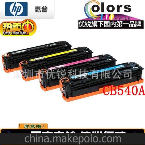 HP 惠普 CP1515n硒鼓 CB543A 125A 紅色 CM1312硒鼓 CP1215硒鼓圖片