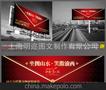 户外高炮广告喷绘画面制作，高精度喷绘画面，户外喷绘广告