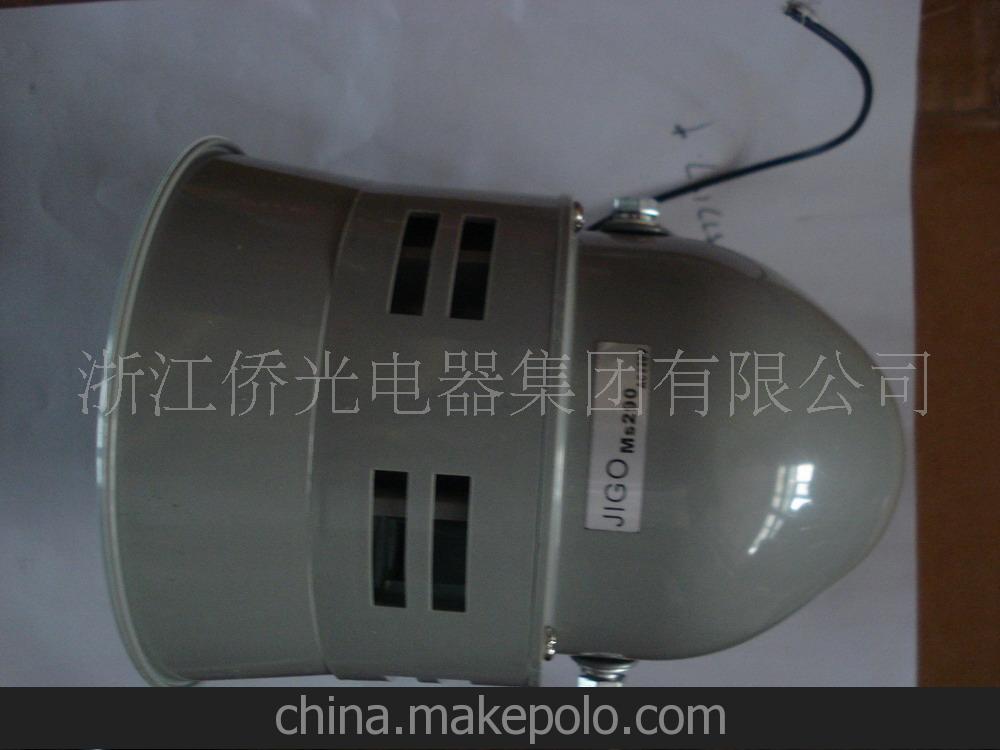 供應長盈品牌馬達報警器（風螺）MS-190