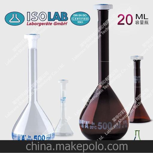 德國ISOLAB品牌進(jìn)口20ML透明/棕色容量瓶 實(shí)驗室器皿圖片